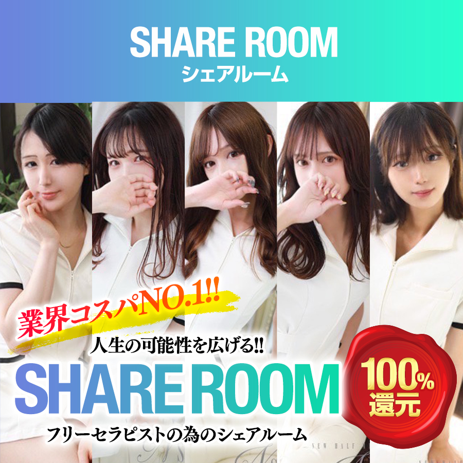 業界ナンバーワン